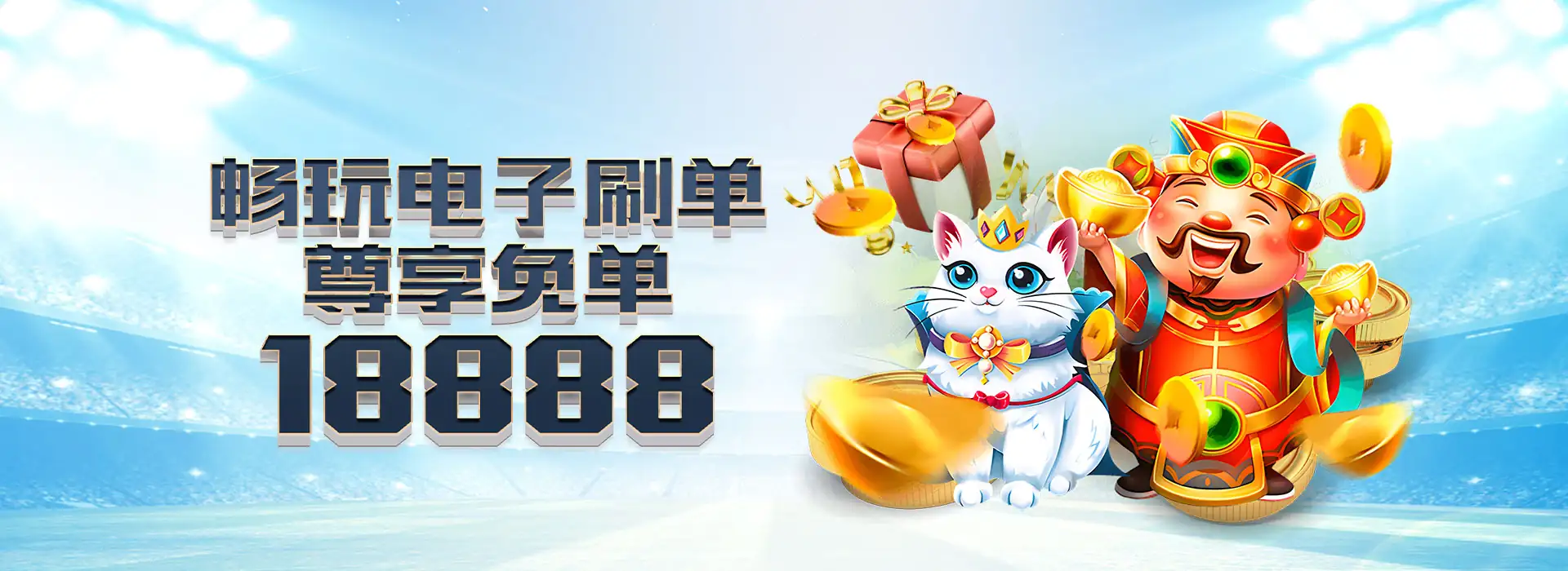 球速体育品牌展示图四